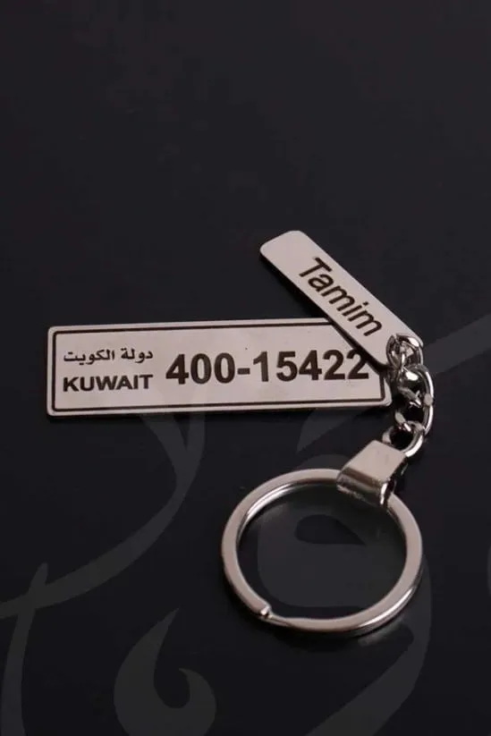 ميدالية مفاتيح لوحة الكويت المخصصة بالاسم_1