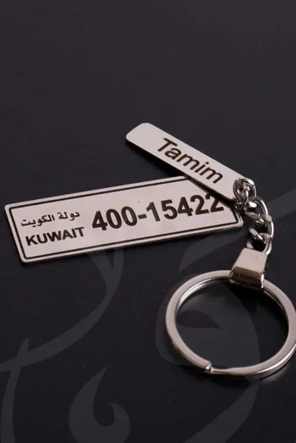 ميدالية مفاتيح لوحة الكويت المخصصة بالاسم_5