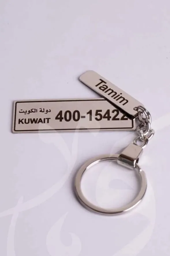ميدالية مفاتيح لوحة الكويت المخصصة بالاسم_6